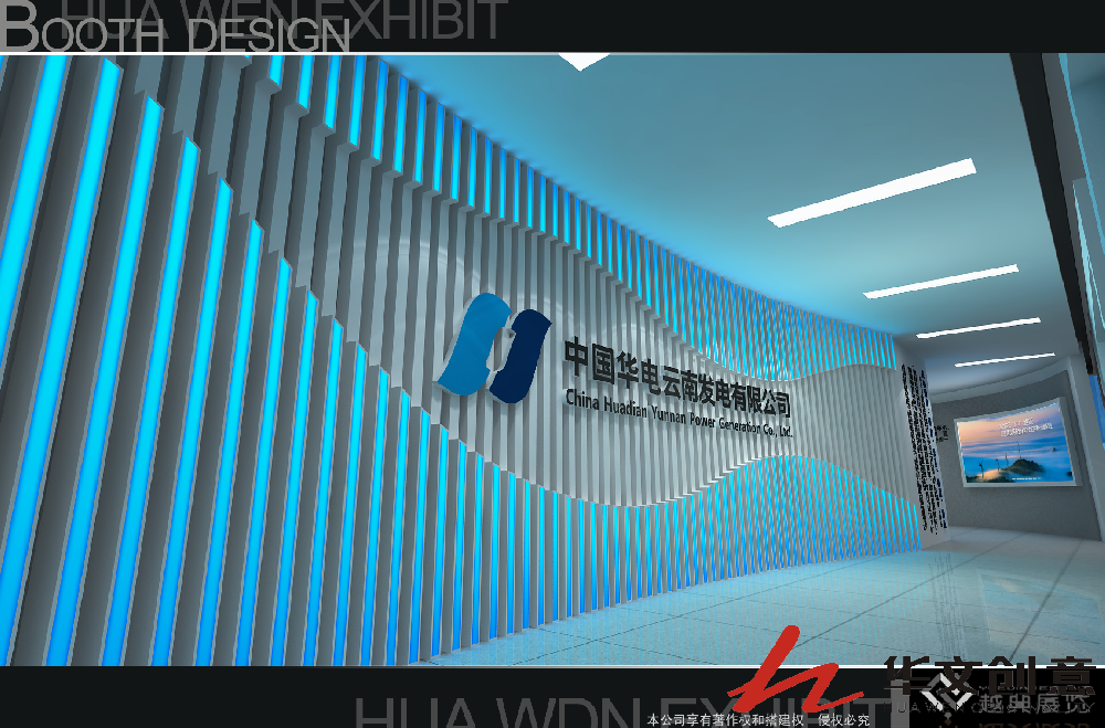 中國華電企業(yè)展廳設計_展廳效果圖_展廳圖片